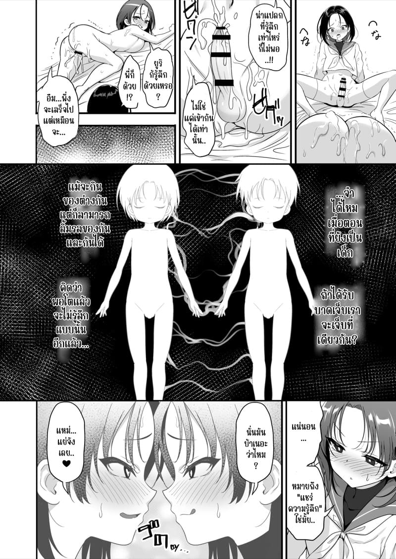 พี่น้องแชร์ความเสียวร่วมกัน